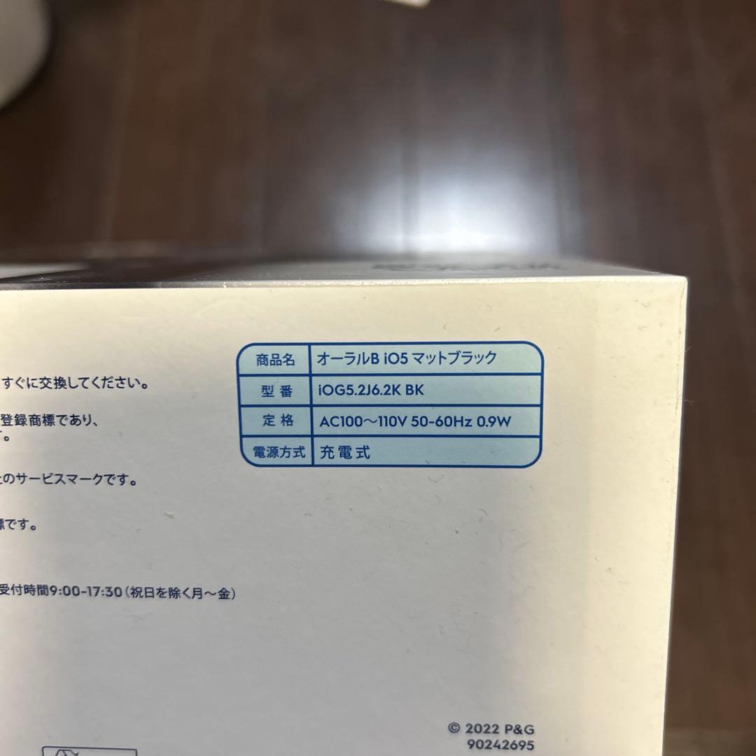 電動歯ブラシ BRAun oral-B io series5