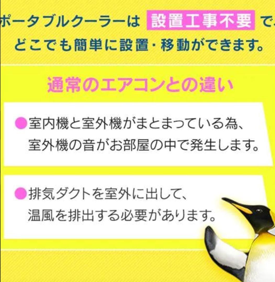 アイリスオーヤマ ポータブルクーラー エアコン8~12畳 IPA-3521G-W