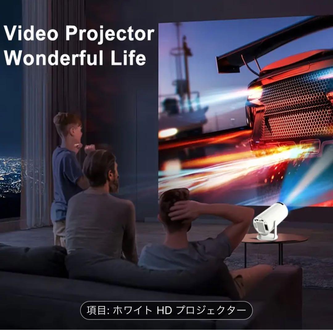 新品未使用　ホワイト HD プロジェクター ステレオサウンド 4K対応