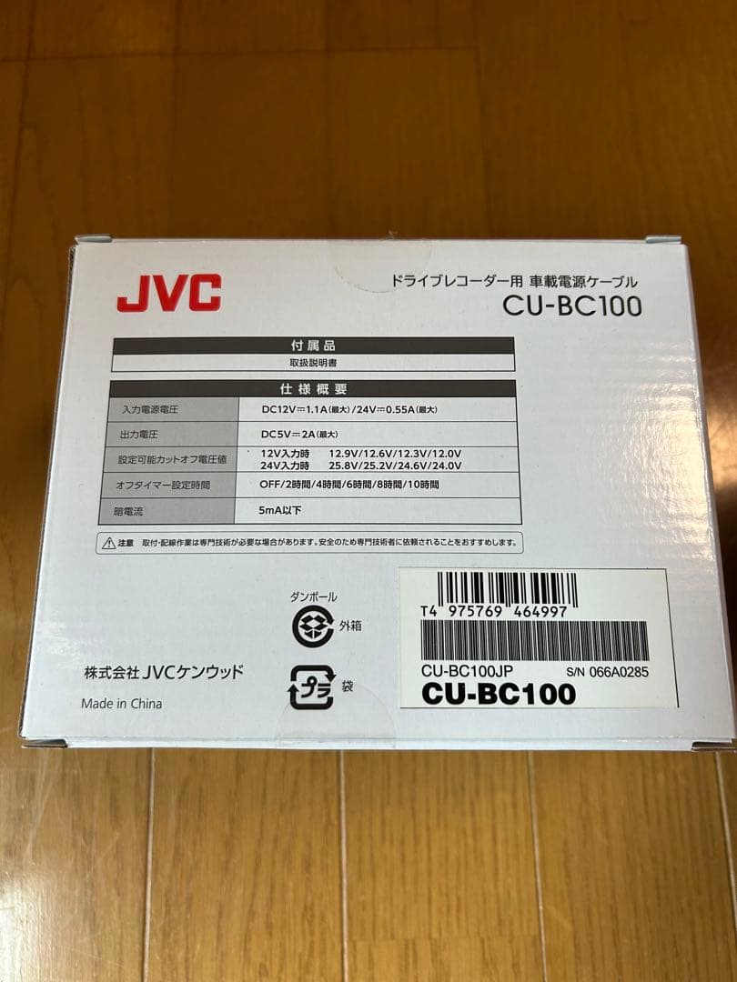 ケンウッド　DRV-CW560 ドライブレコーダー