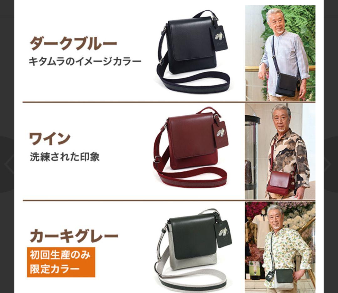 高田純次×キタムラ コラボ ショルダーバッグ カーキグレー