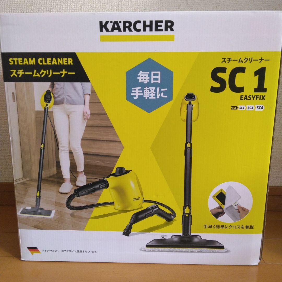 KARCHER スチームクリーナー SC1 EASYFIX
