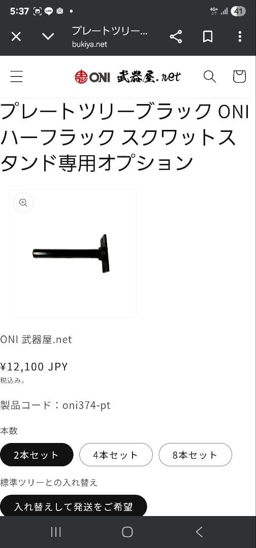 武器屋 パワーラック プレートツリー8本