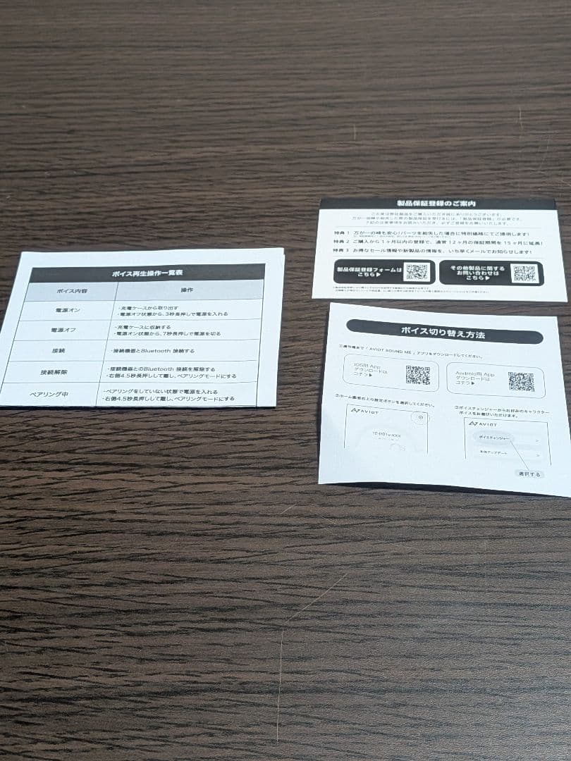 AVIOT ソードアート・オンライン ワイヤレスイヤホン TE-D01V-SOW
