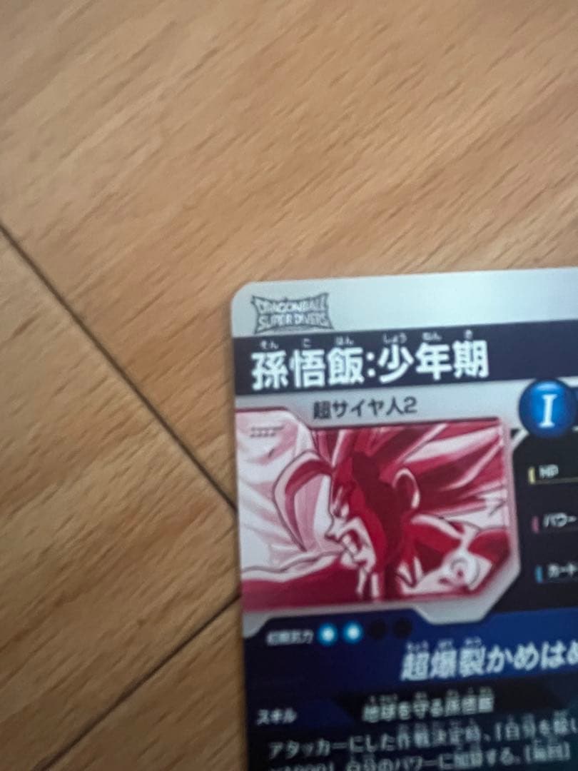 SDV5-008 パラレル 孫悟飯 美品最安値