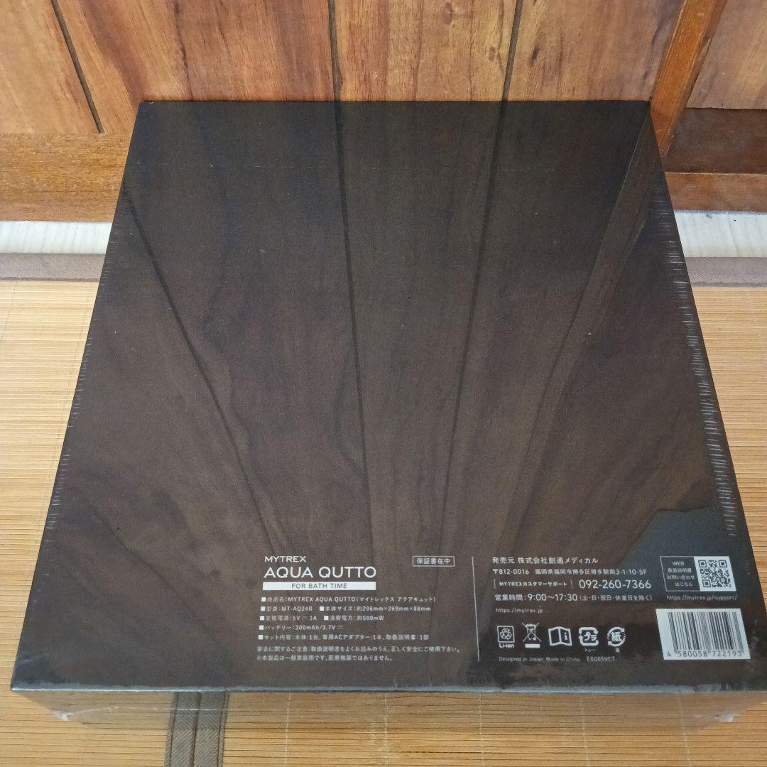 【新品未開封】MYTREX AQUA QUTTO 骨盤底筋　マイトレックス