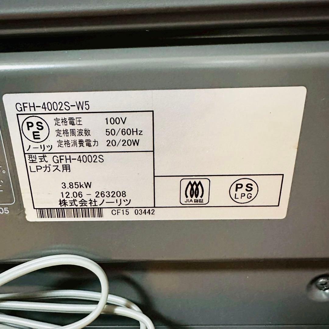 ほぼ未使用品✨NORITZ ガスファンヒーター GFH-4002S LPガス用