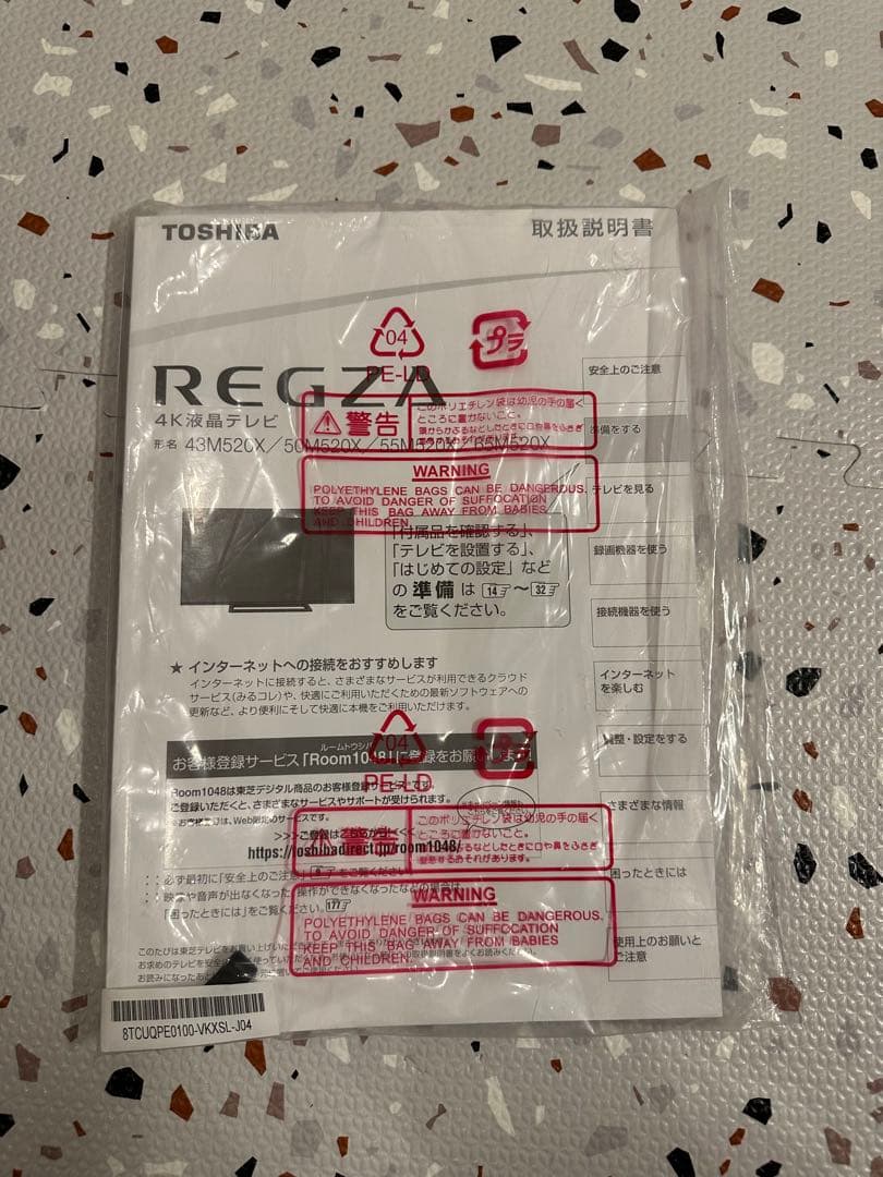 東芝TOSHIBA 43M520X 43インチ テレビ