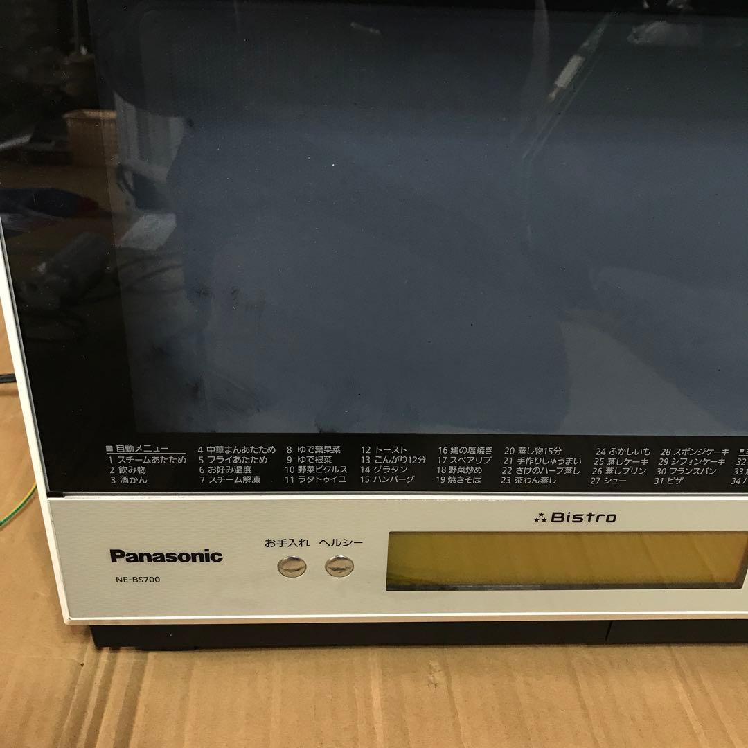 パナソニック スチームオーブンレンジ 3つ星ビストロ NE-BS700-W