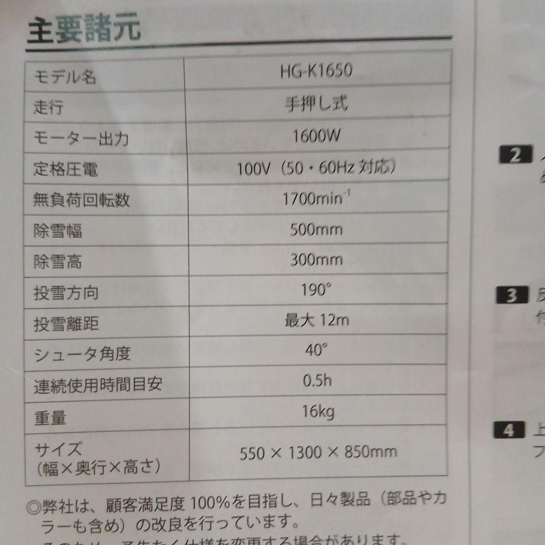 1600W 電動除雪機 イエロー