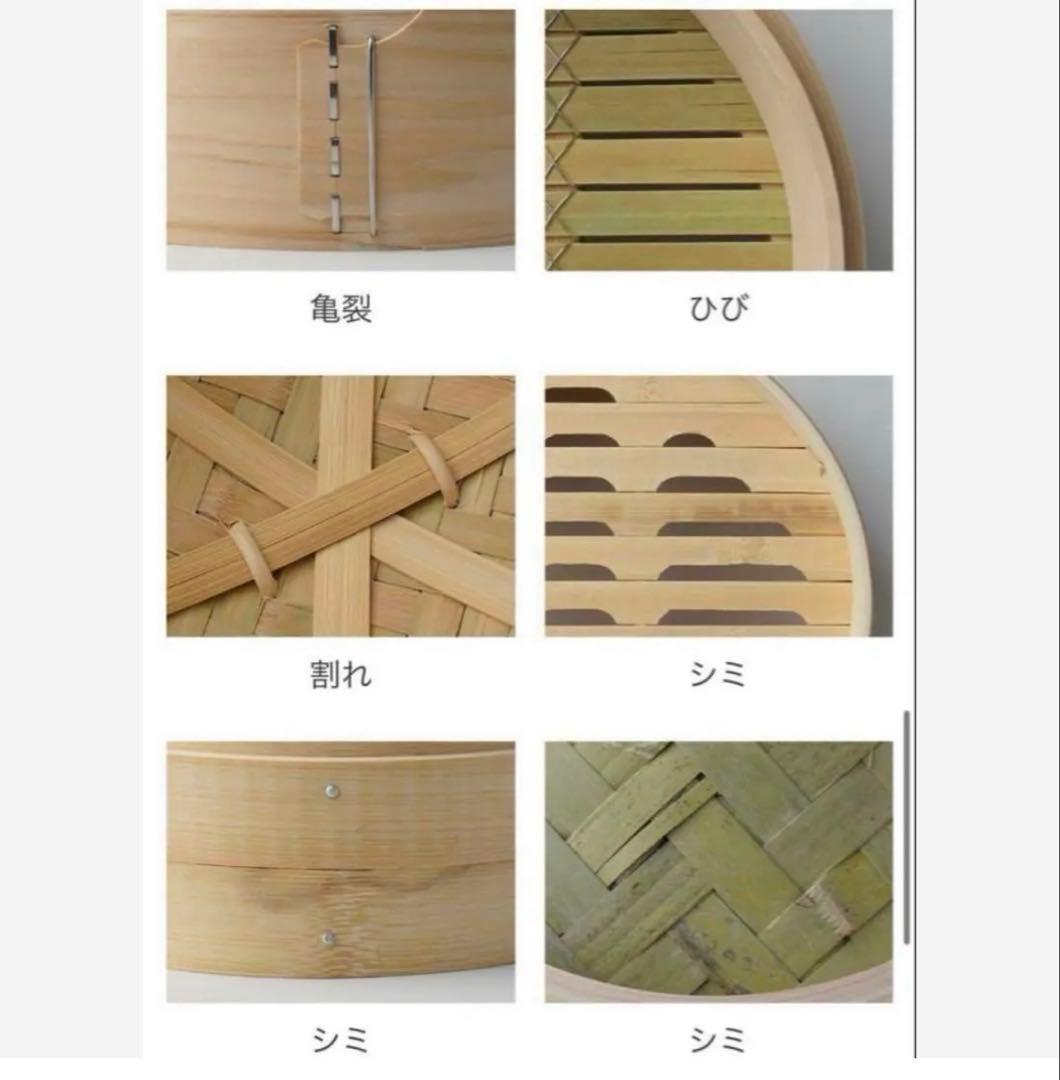 照宝 せいろ 24cm 2段 蒸し板