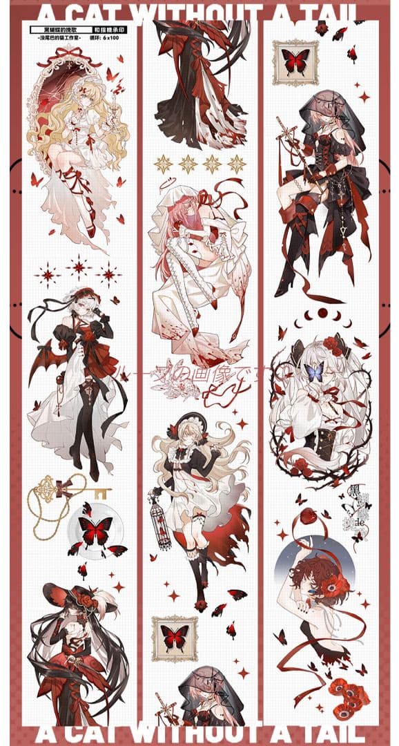 ✩のこり１✩J1101＃黑蝴蝶的挽歌(贝壳光)没尾巴切り売り海外人物マステ女の子