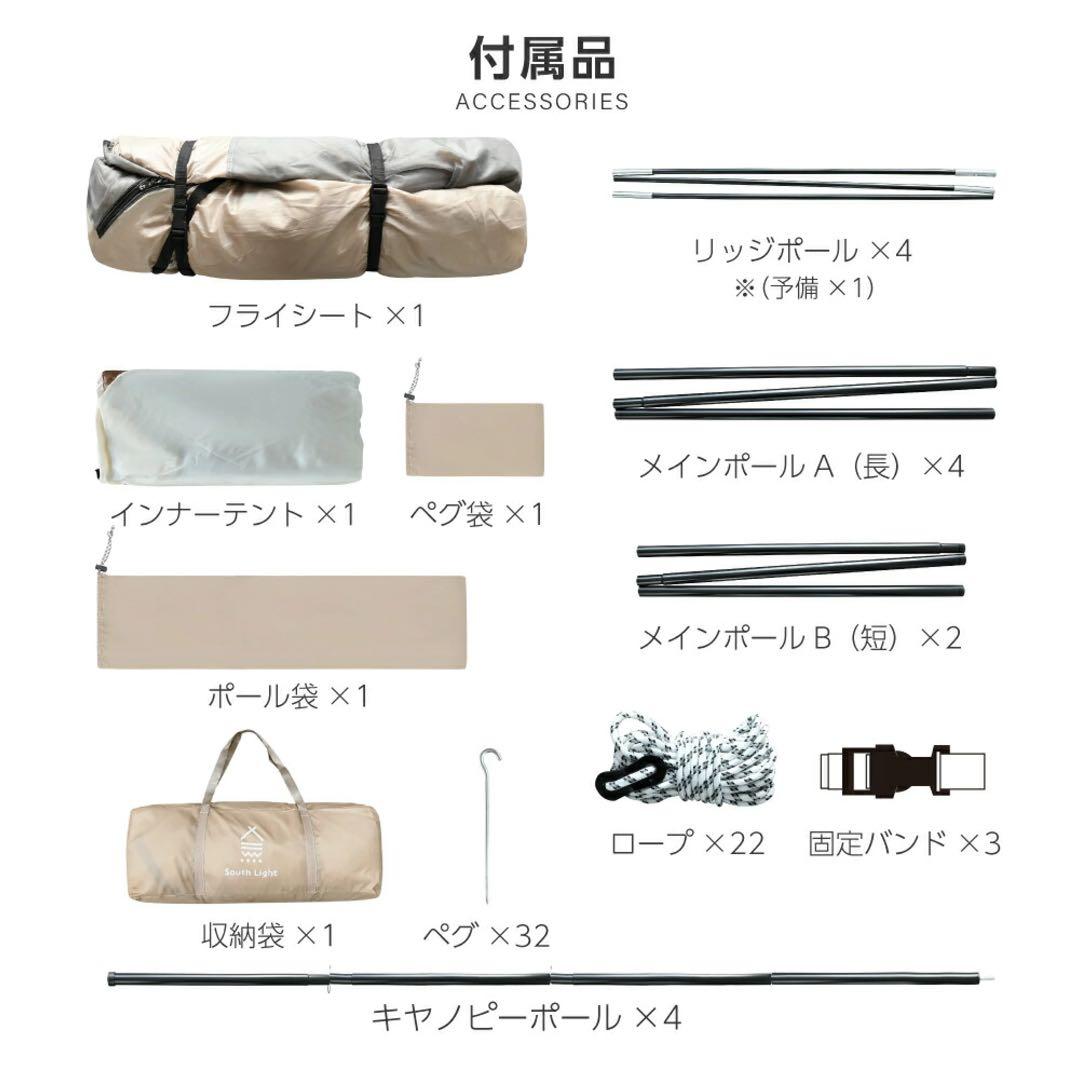 2/7まで限定【新品】South light ツールームテント