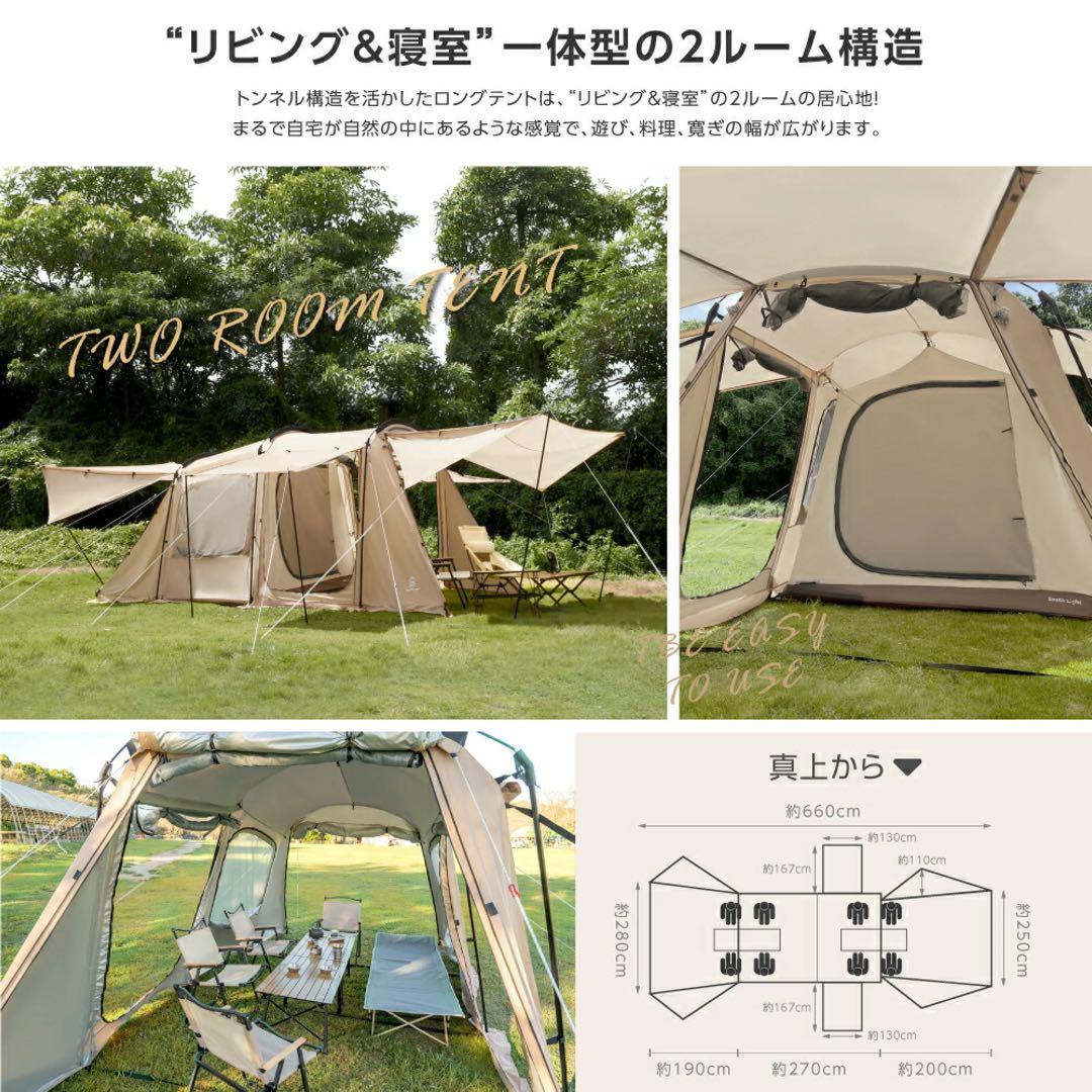 2/7まで限定【新品】South light ツールームテント