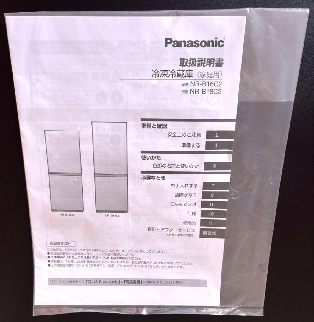 Panasonic パナソニック ノンフロン冷凍冷蔵庫 NR-B18C2-K