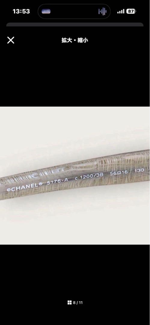 CHANEL ラウンド型サングラス ブラック/ベージュ　度入り