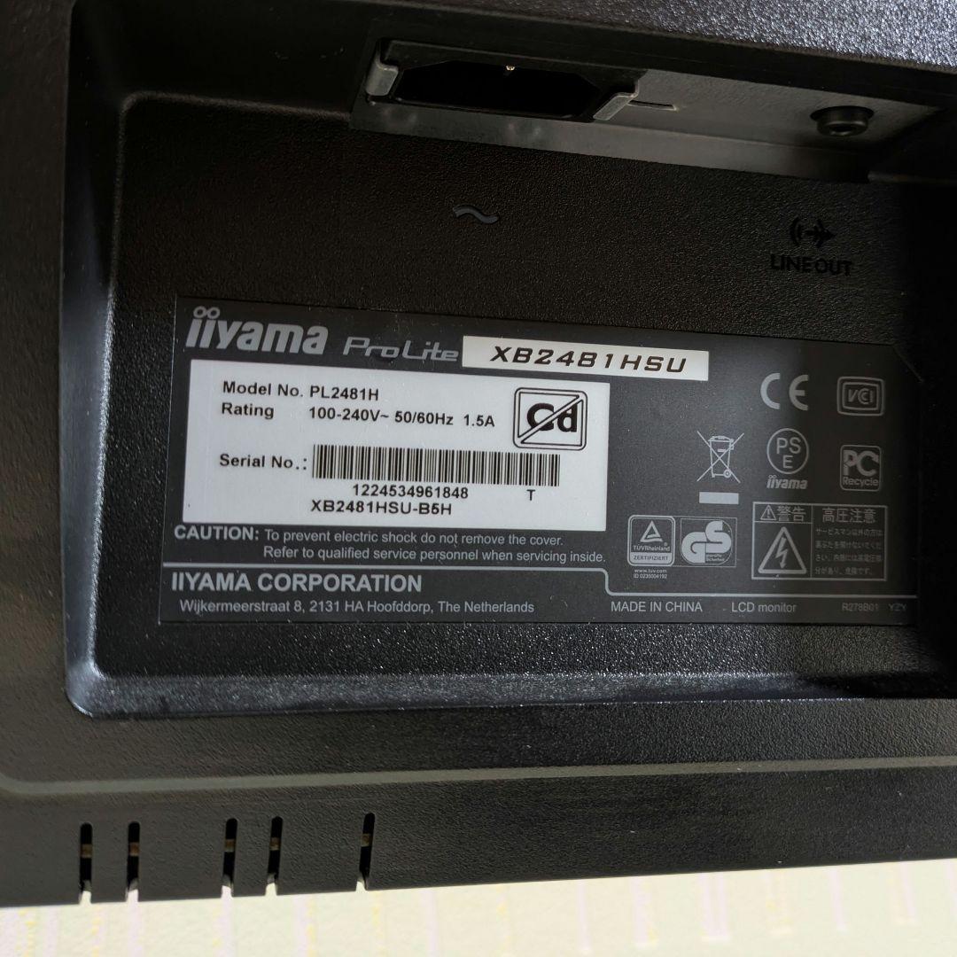 iiyama 23.8型液晶モニター XB2481HSU-B5H
