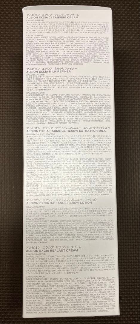 新品未使用未開封 アルビオン EXCIA エクシア セレクション ER