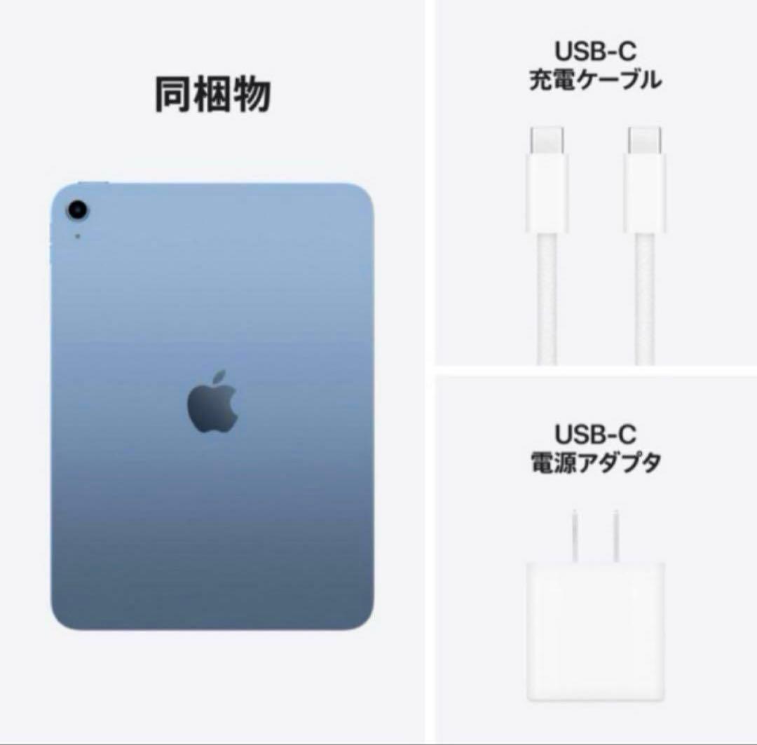 【新品未開封】（第11世代）Wi-Fiモデル 128GB ブルーiPad A16