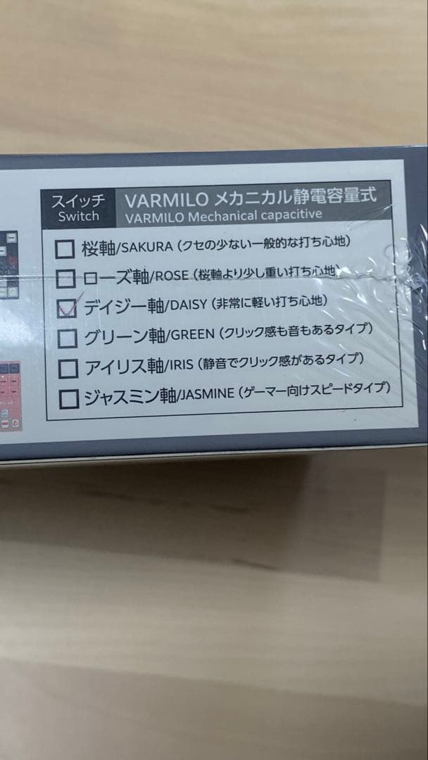 アズレン×ふもコレ ボルチモアモデル キーボード デイジー軸VARMILO