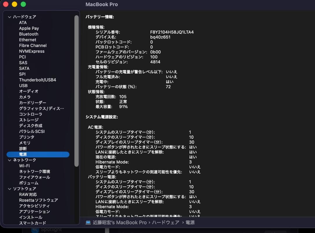 MacBook本体 Apple MacBook Pro M1 Pro 512GB 2021