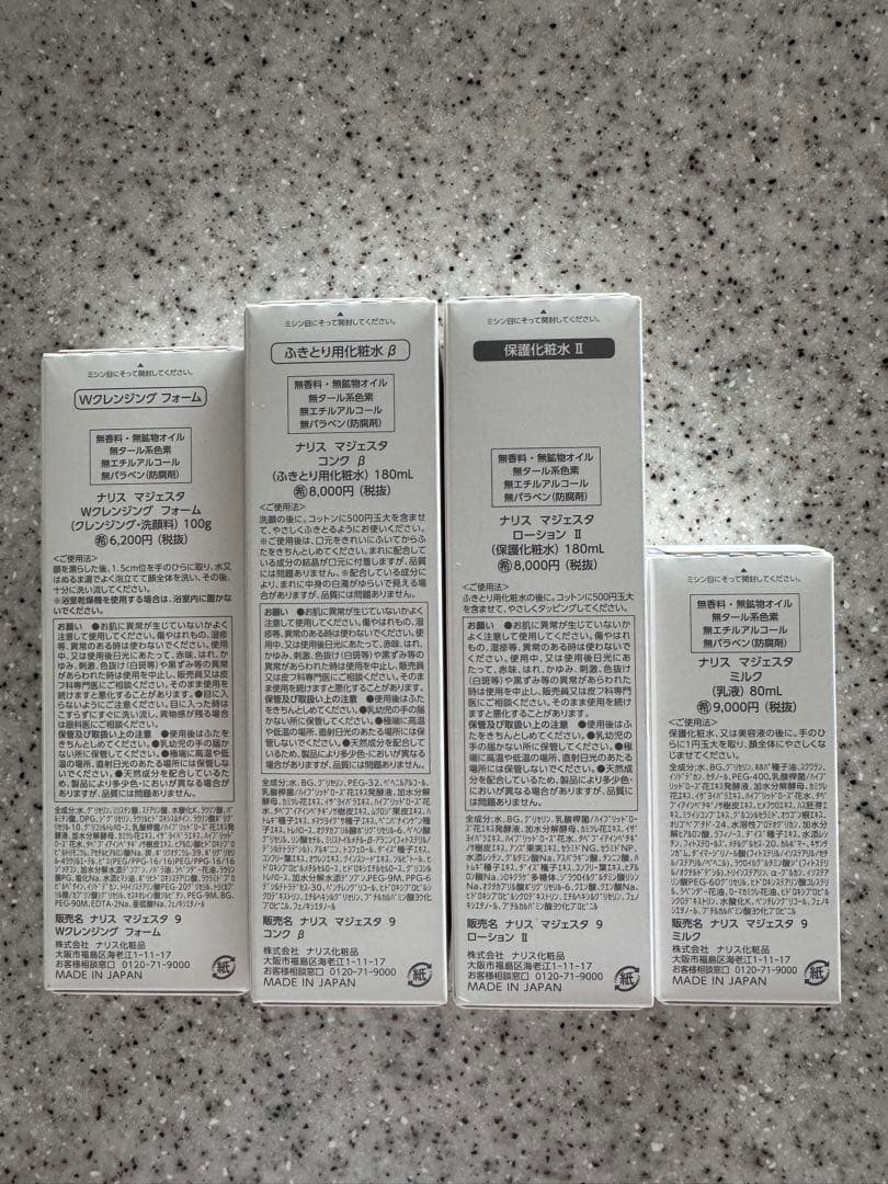 NEWナリス化粧品マジェスタWフォーム＋コンクβ＋ローションII＋ミルク