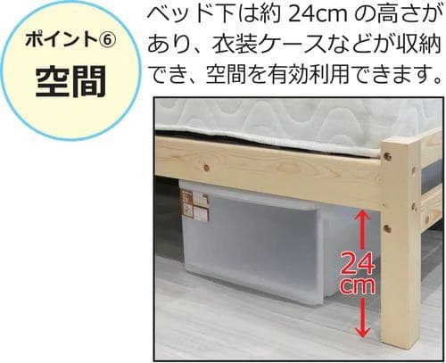 すのこベット（ホワイト）