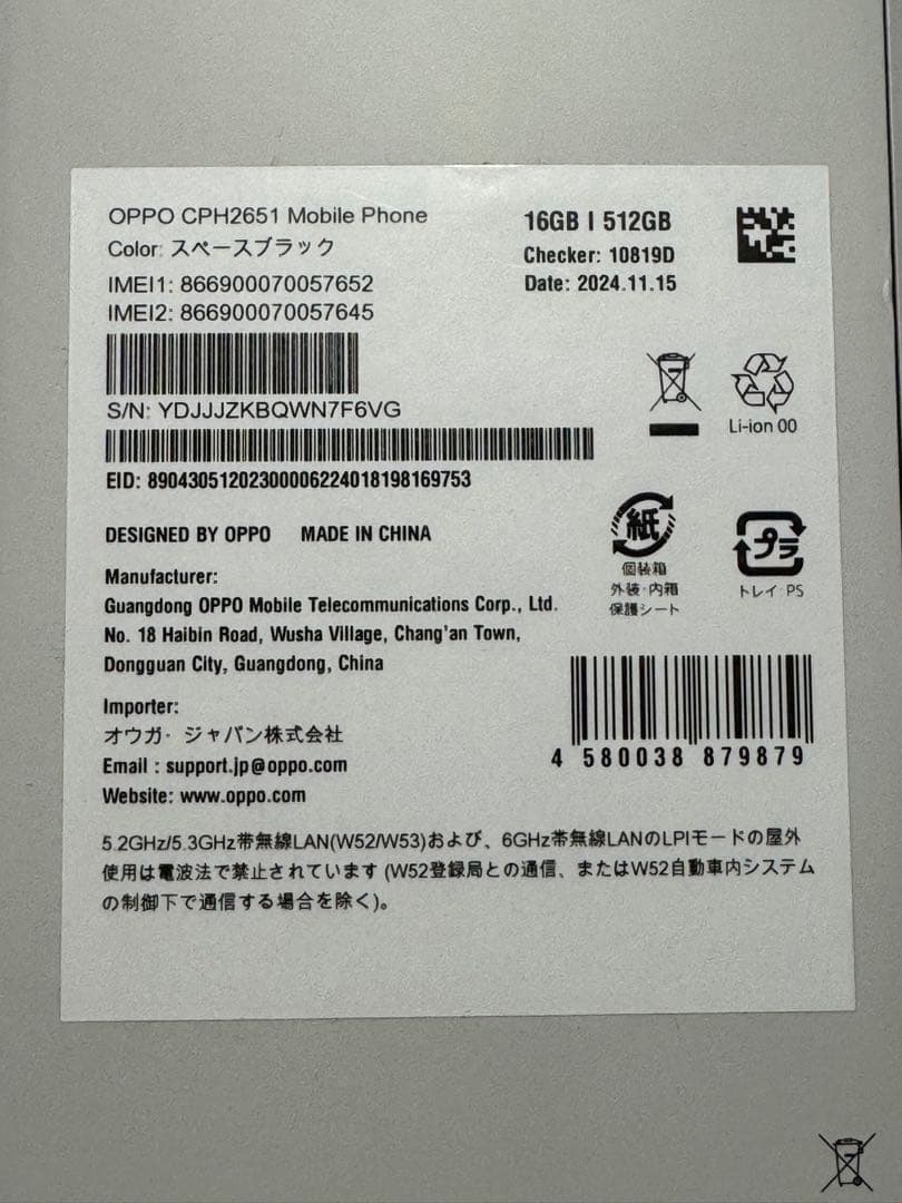 【ケース多数付】OPPO Find X8 スペースブラック 国内版