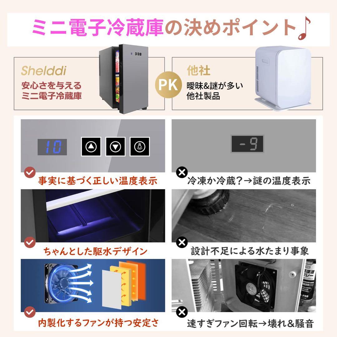小型冷蔵庫 23L 静音 おしゃれ 省エネ ミニ電子冷蔵庫