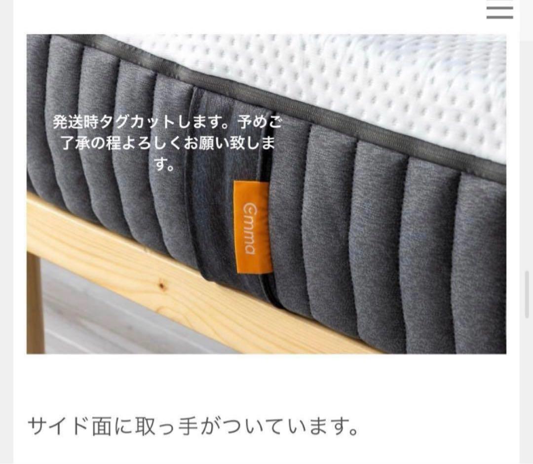 【全国送料無料】✨EmmaハイブリッV2✨セミダブル✨リユース品！タグカット品!