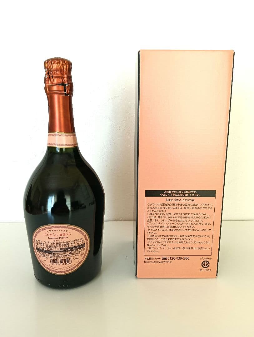 ローランペリエロゼ　グラス付