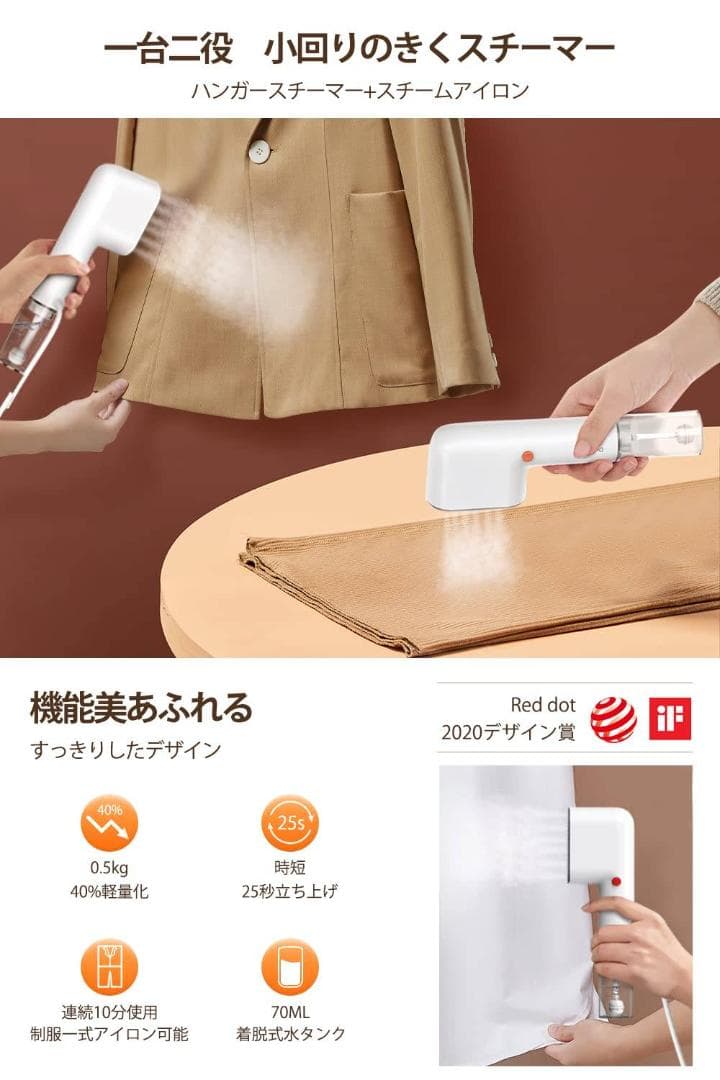 衣類スチーマー スチームアイロン ハンガーにかけたまま使える