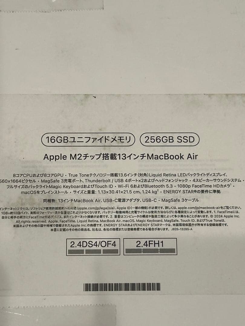 13.6インチ MacBookAir M2 16GB 256GB