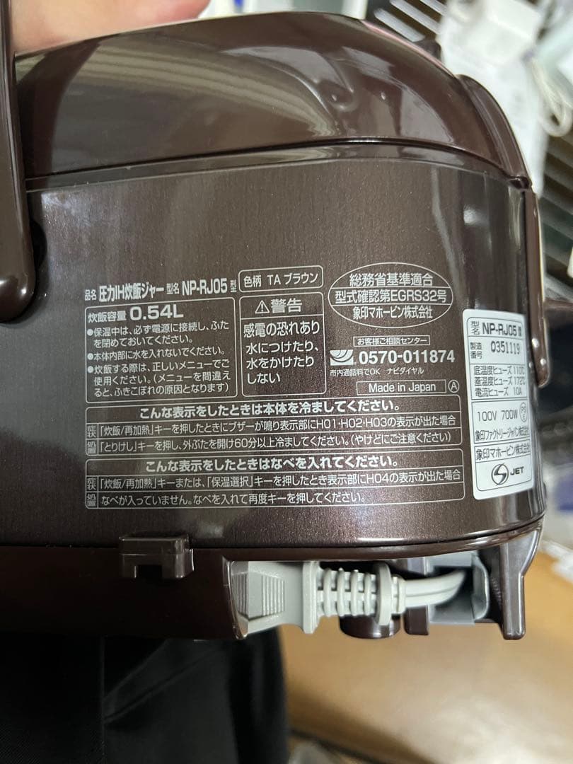 【未使用】極め炊き　象印　ジャー炊飯器 NP-RJ05　炊飯器　3号　2015年