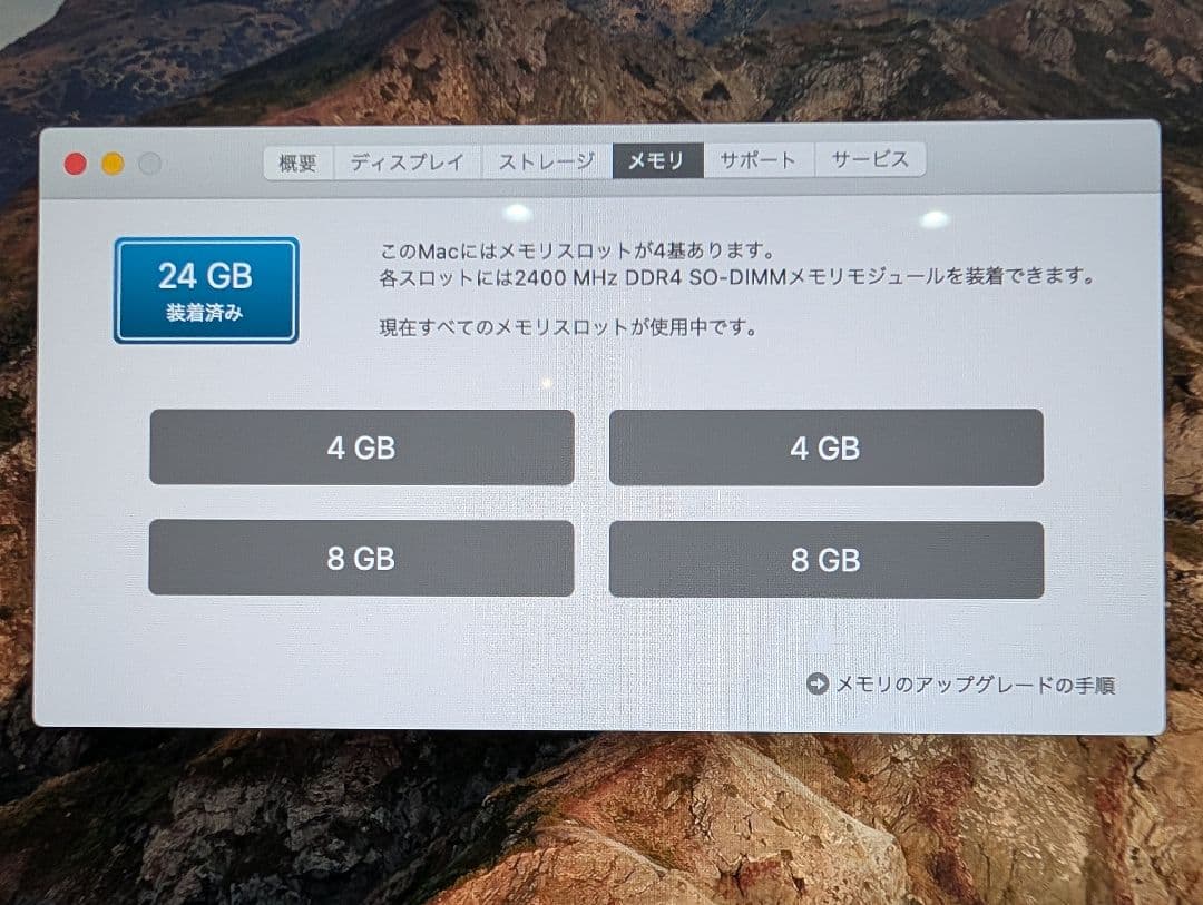 Apple iMac 2017 27インチ Retina 5K