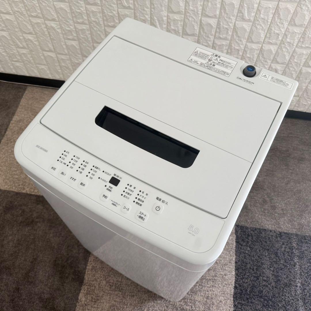 都内23区配送無料✨家電2点セット　アイリスオーヤマ 冷蔵庫　洗濯機　美品