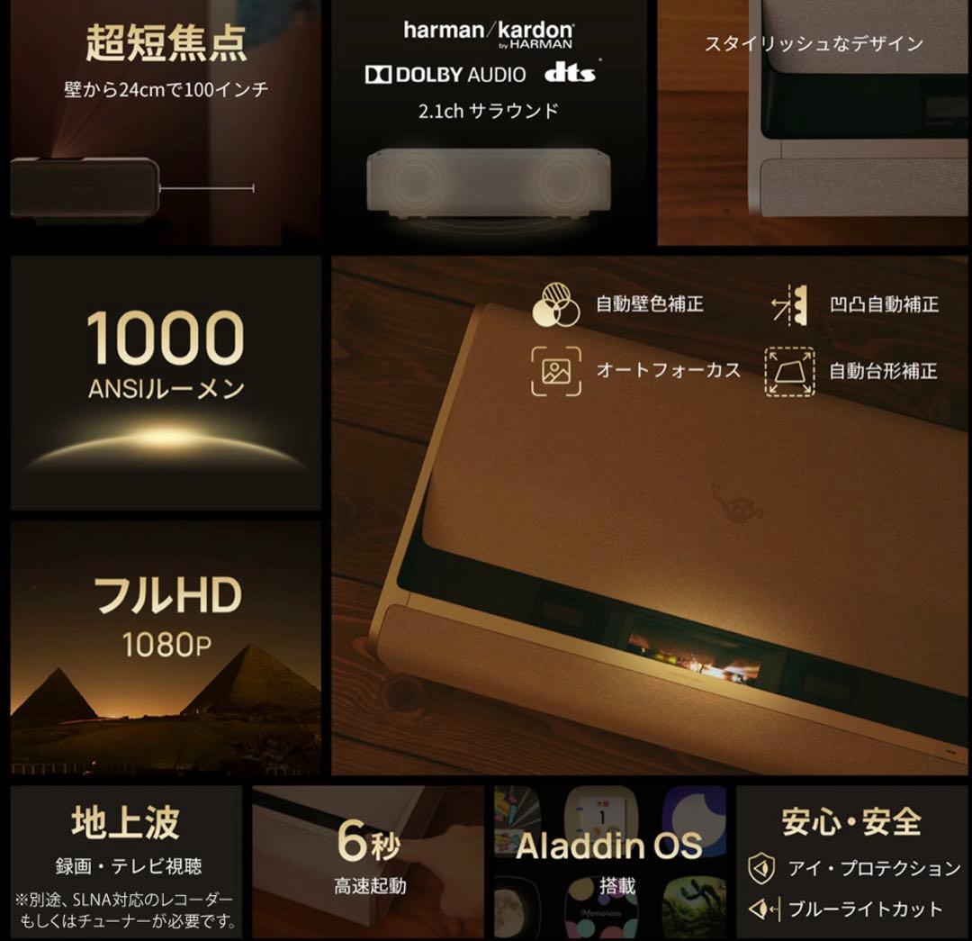 【Aladdin Marca 】プロジェクター100インチ