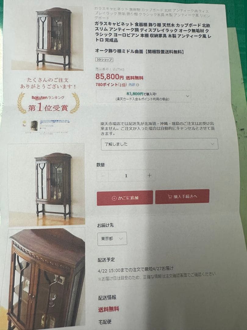 く*み様 木製ガラス扉キャビネット