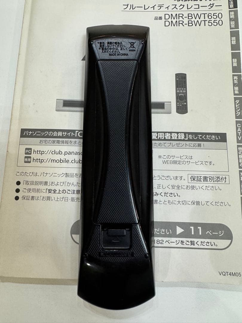 Panasonic「ブルーレイ・ディーガ」 DMR-BWT650