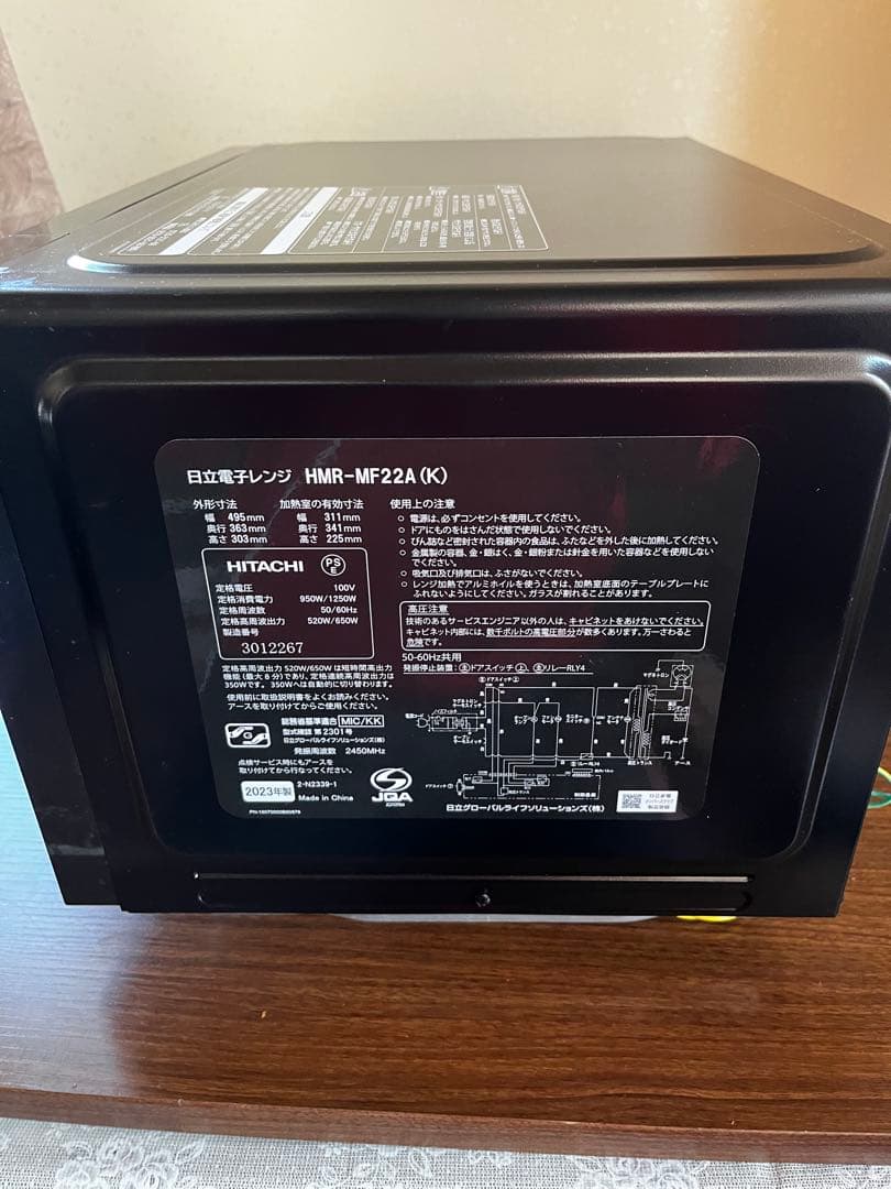 『高年式』日立 HITACHI 電子レンジ HMR-MF22A 2023年製