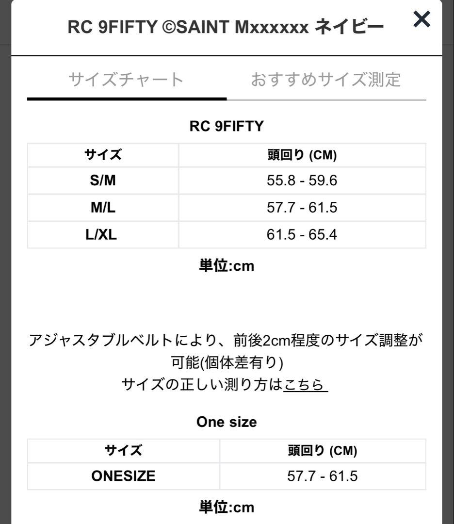 セントマイケル RC 9FIFTY ©SAINT Mxxxxxx ネイビー