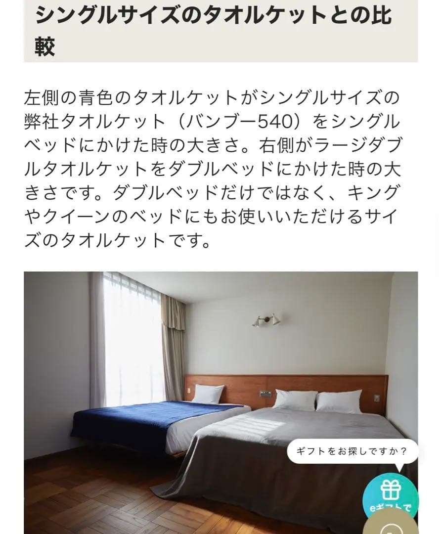 ★¥41,580- イケウチオーガニック140 ラージダブルタオルケット グレー