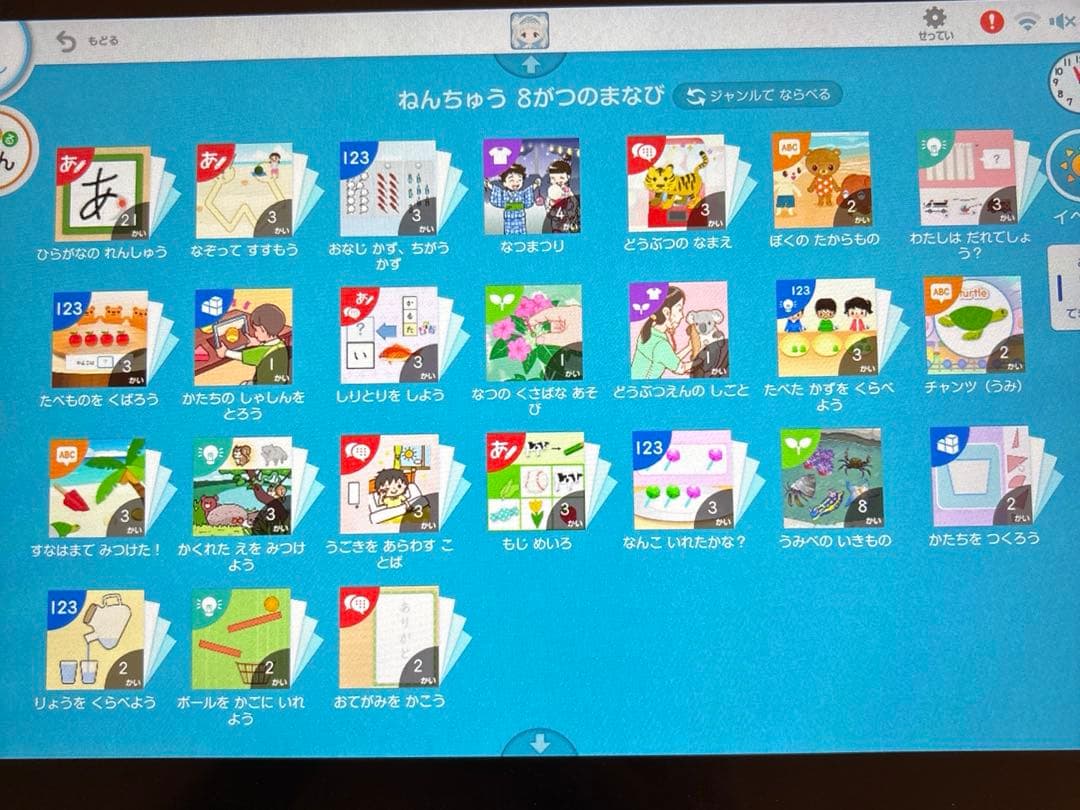 スマイルゼミ（年中7月〜年長7月）12ヶ月