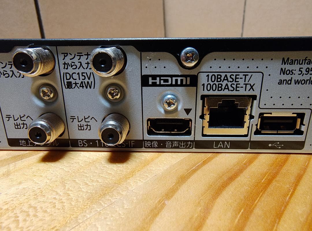 【ディーガ】Panasonic DMR-BRT230 Blu-rayレコーダー