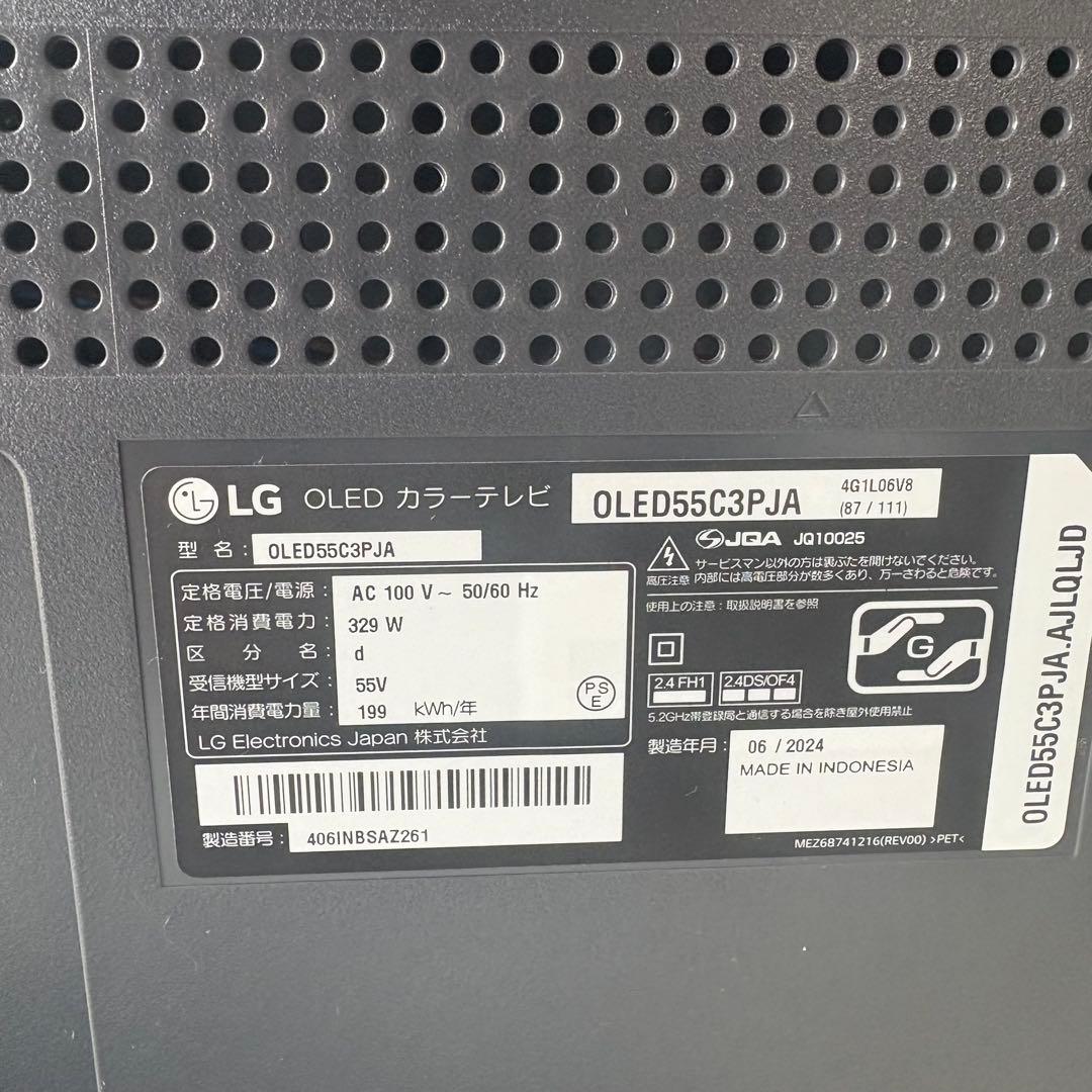 2024年製　LG OLED55C3PJA 4Kチューナー有機ELテレビ55V型
