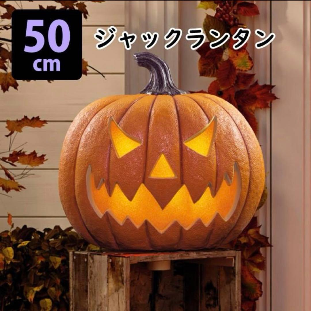 【特大】ハロウィン　カボチャ　LEDライト　センサー　トーキング　コストコ
