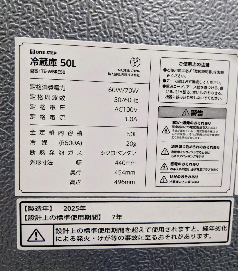 ✨2025年製❗✨ONSTOP✨冷蔵庫 50L 1ドア 小型✨極美品❗送料無料