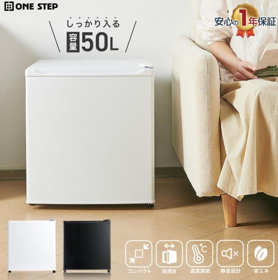 ✨2025年製❗✨ONSTOP✨冷蔵庫 50L 1ドア 小型✨極美品❗送料無料