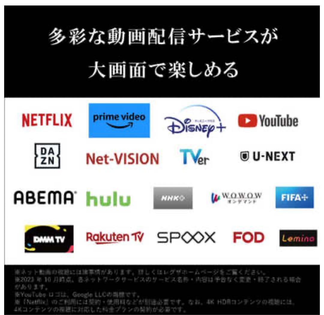 REGZA 50v型4k液晶