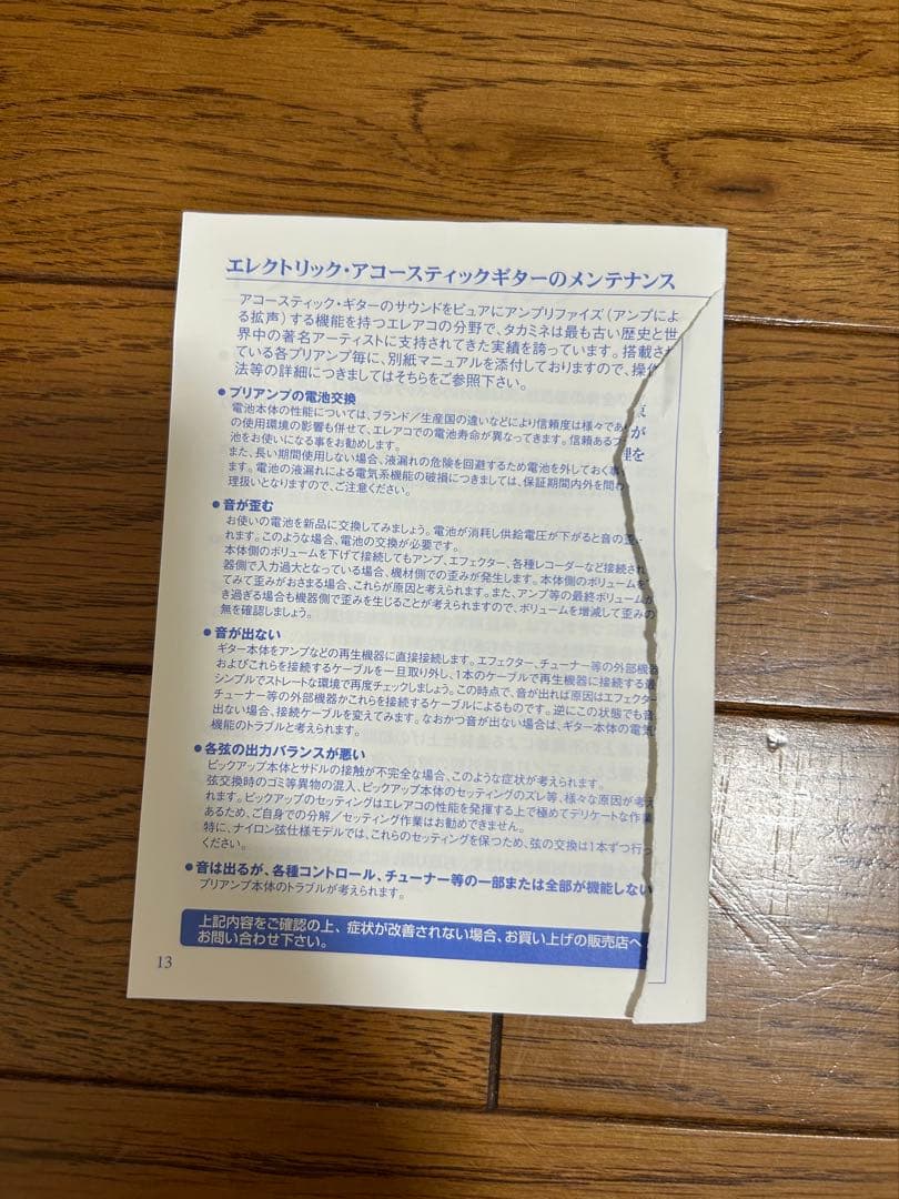 Takamine エレキアコースティックギターDMP561C BK